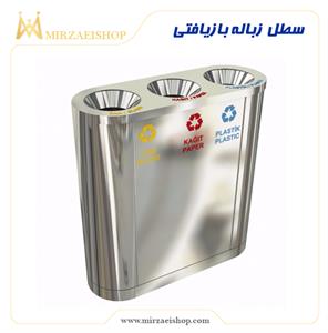 سطل-بازیافتی-شهرداری-طبیعت-فروش-فوری-شرکتی-میرزایی