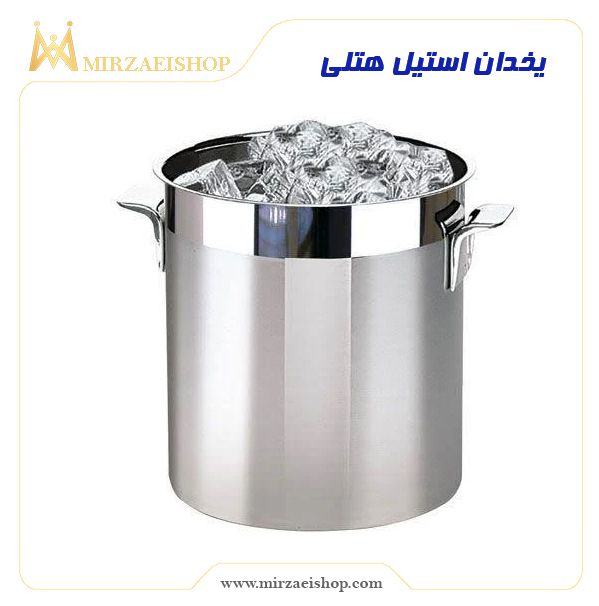 یخدان استیل هتلی  | خرید و قیمت محصول با کیفیت درجه یک