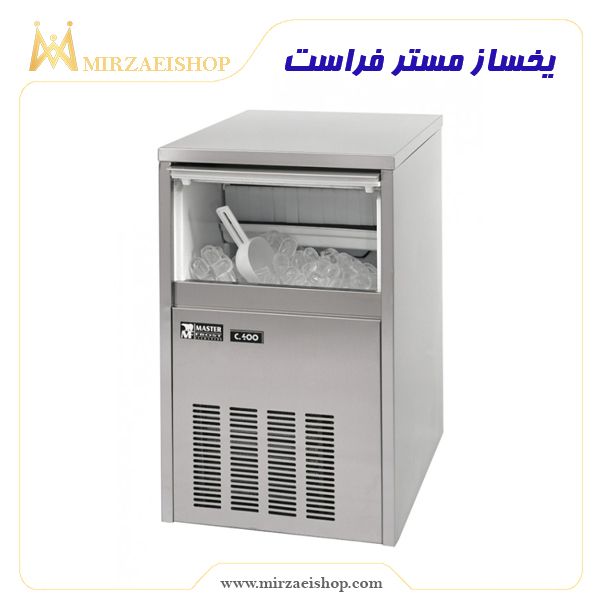 یخساز مستر فراست | خرید تمامی تجهیزات رستوران و تالار  با بالاترین کیفیت