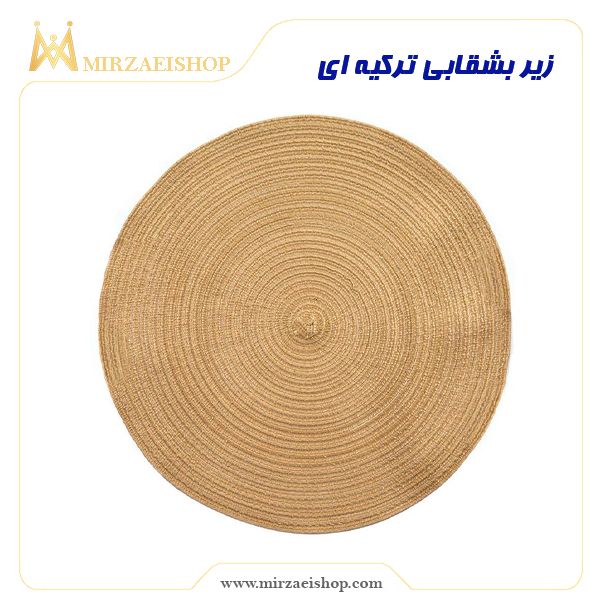 زیر بشقابی ترکیه ای | خرید انواع تجهیزات هتل با کیفیت عالی و قیمت باورنکردنی