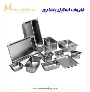 ظروف-آشپزخانه-استیل-ظروف-بنماری-هتل-تهران-اصفهان-مشهد