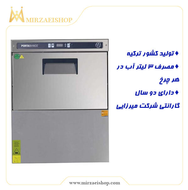  ظرفشویی زیر کانتری 540  بشقاب پورتابیانکو _ کد 100255