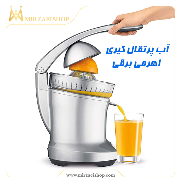 خرید آب پرتقال گیری اهرمی با قیمت عالی و گارانتی ویژه