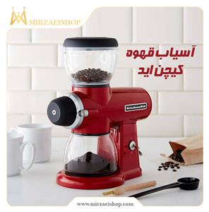 آسیاب قهوه کیچن اید
