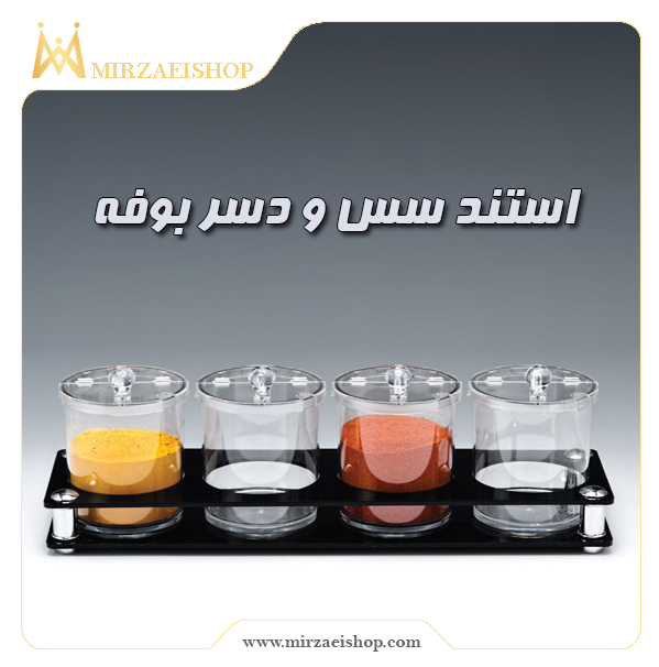 استند سس و دسر  | خرید محصول با قیمت استثنائی و گارانتی ویژه