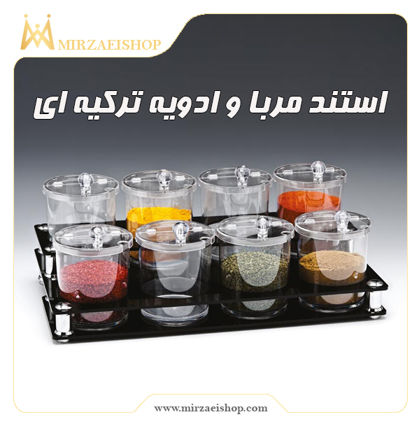 خرید استند ادویه و مربا با قیمت عالی و گارانتی ویژه