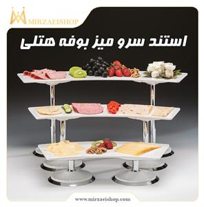 استند سرو میز بوفه