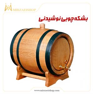 بشکه چوبی نوشیدنی