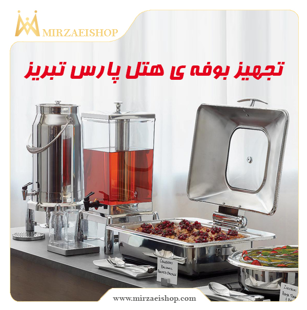 انجام خدمات بوفه هتل پارس توسط تیم حرفه ای میرزایی شاپ