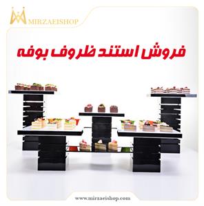 استند ظروف بوفه