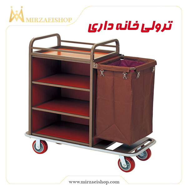 خرید ترولی مخصوص خانه داری با قیمت عالی از میرزایی شاپ
