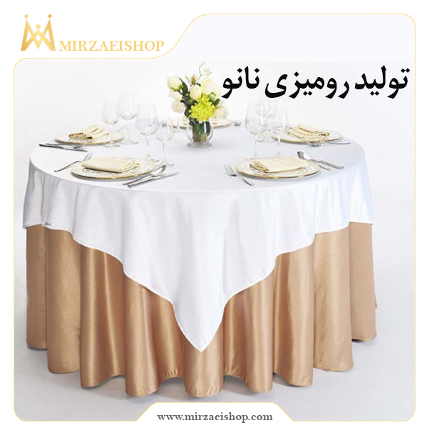 تولید رومیزی لچکی نانو  | خرید محصول با قیمت استثنائی و گارانتی ویژه