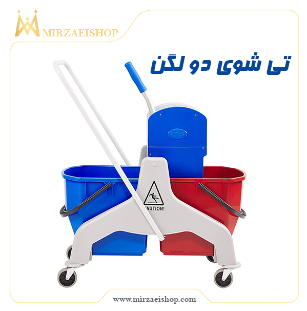 تی شوی دو لگن | خرید و قیمت محصول با گارانتی دو ساله ویژه