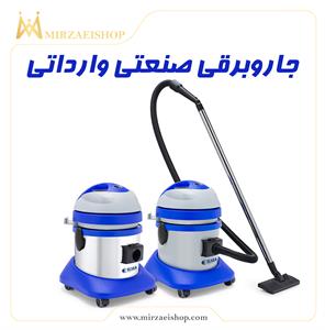 جاروبرقی-صنعتی-وارداتی