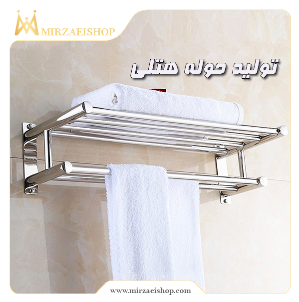 حوله هتلی | خرید و قیمت محصول با کیفیت بسیار بالا و تنوع زیاد در مدل