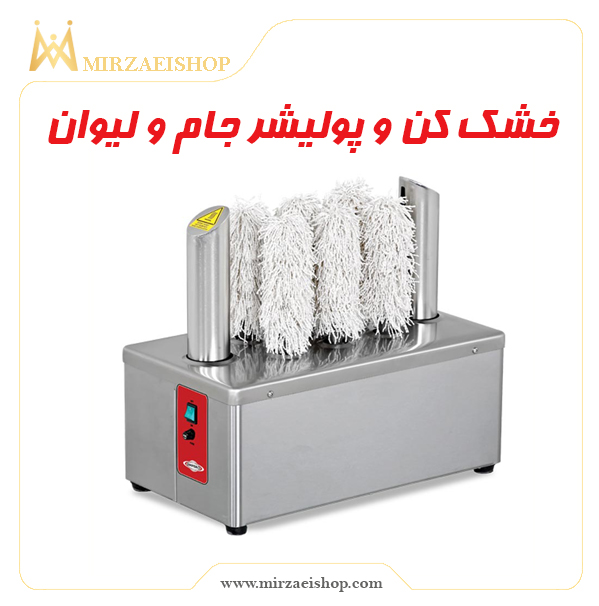 پولیشر جام و لیوان امپرو | خرید محصول با قیمت استثنائی و گارانتی ویژه