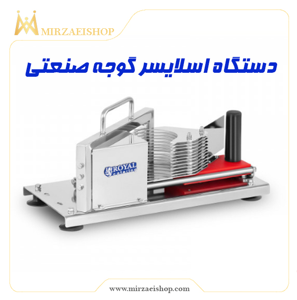 دستگاه اسلایسر صنعتی گوجه فرنگی|استیل مرغوب|همراه با گارانتی 2 ساله
