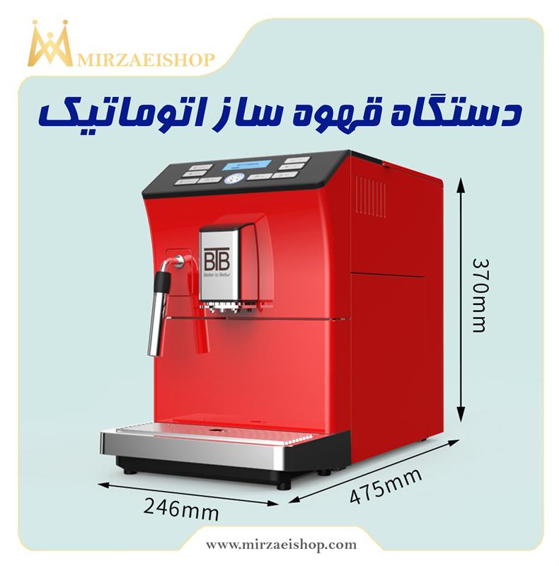 دستگاه قهوه ساز اتوماتیک ایستاده صنعتی | خرید و قیمت ویژه