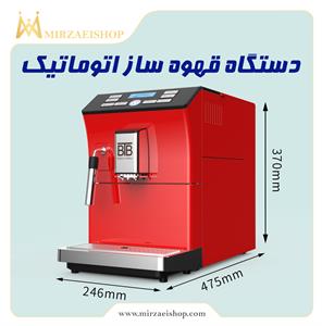 دستگاه قهوه ساز اتوماتیک