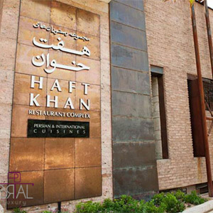 انجام خدمات رستوران هفت خوان توسط تیم حرفه ای میرزایی شاپ | مشاهده و استعلام قیمت