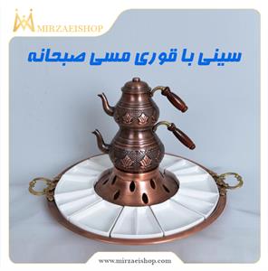 سینی با قوری مسی