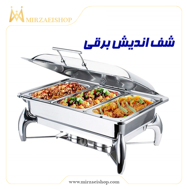 شف اندیش برقی با کیفیت و درجه یک همراه با قیمت استثنائی