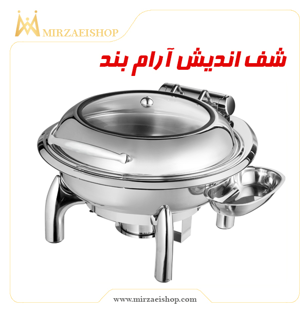 شف اندیش جکدار | خرید محصول با قیمت استثنائی و گارانتی ویژه