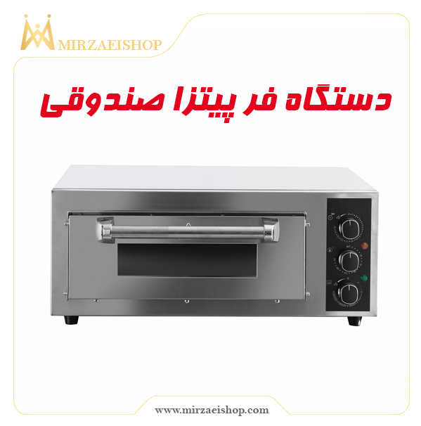 فر صندوقی ترکیه ای | قیمت و خرید از میرزایی شاپ با کیفیت عالی