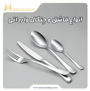 قاشق و چنگال هتلی