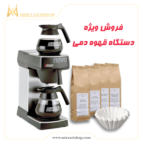 دستگاه قهوه فرانسه نوآ | خرید و قیمت با کیفیت عالی و گارانتی