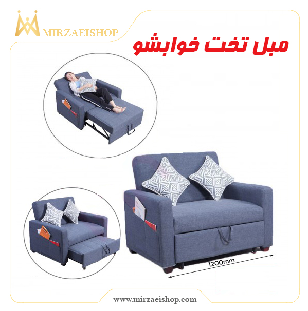 مبل تخت خوابشو هتلی همراه با گارانتی ویژه و قیمت عالی
