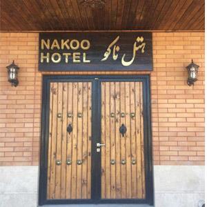هتل ناکو بوشهر