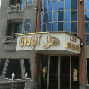 هتل آپادانا سرعین