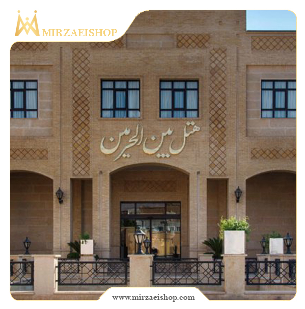 هتل بین الحرمین شیراز | ⭐️ 4 ستاره با بهترین امکانات⭐️