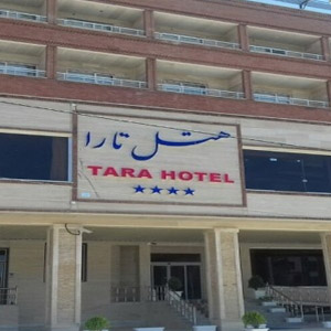 هتل تارا مهاباد|