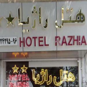 هتل راژیا قزوین