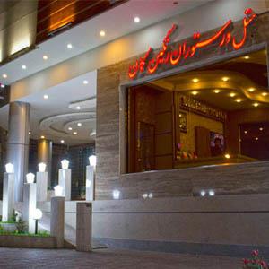 هتل رنگین کمان