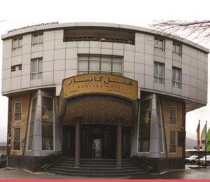 هتل کانیار گرگان