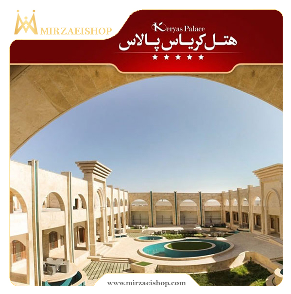 انجام خدمات هتل کریاس پالاس میبد توسط تیم حرفه ای میرزایی شاپ