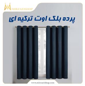 پرده بلک اوت ترکیه ای