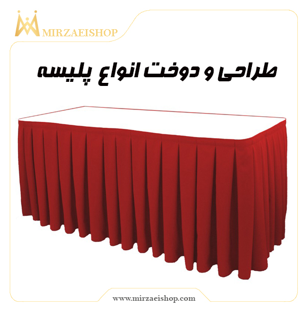 طراحی دوخت پلیسه هتلی   | خرید محصول با قیمت استثنائی و گارانتی ویژه