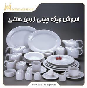 چینی زرین ایران