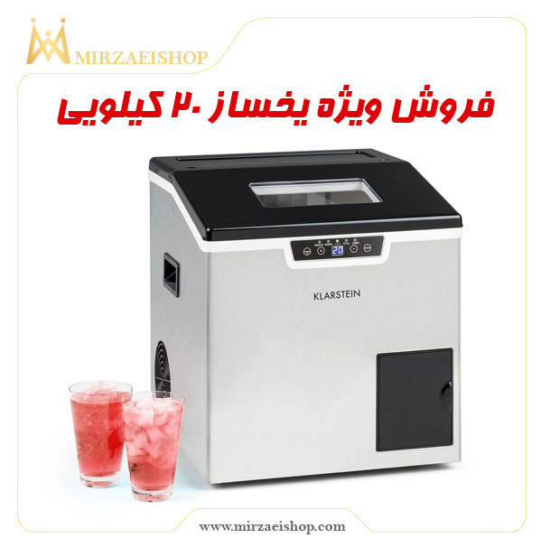 فروش ویژه یخساز | قیمت و خرید از میرزایی شاپ با کیفیت عالی و گارانتی