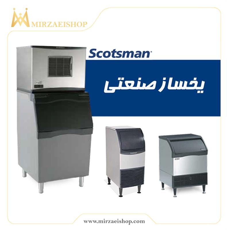 یخساز صنعتی | قیمت و خرید محصول از میرزایی شاپ با 5 سال گارانتی